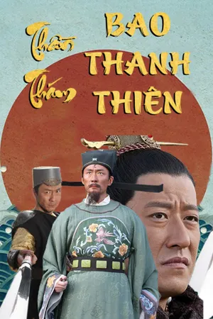 Thần thám bao thanh thiên